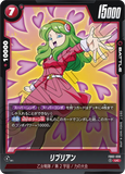 DBSFW-FB02-030 UC リブリアン