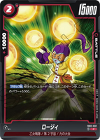 DBSFW-FB02-032 C ロージィ