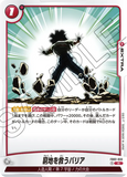 DBSFW-FB02-033 R 窮地を救うバリア