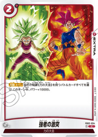 DBSFW-FB02-034 C 強者の激突