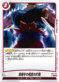 DBSFW-FB02-035 C 身勝手の極意の片鱗