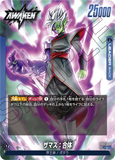 DBSFW-FB02-036 L ザマス：合体