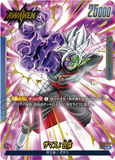 DBSFW-FB02-036★ L ザマス：合体