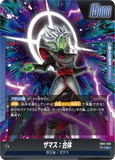 DBSFW-FB02-036 L ザマス：合体