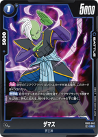 DBSFW-FB02-042 R ザマス