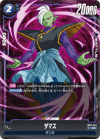 DBSFW-FB02-043 SR ザマス
