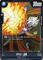 DBSFW-FB02-045 UC ザマス：合体