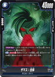 DBSFW-FB02-046 R ザマス：合体