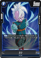 DBSFW-FB02-047 C シン