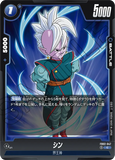 DBSFW-FB02-047 C シン