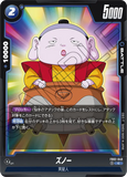 DBSFW-FB02-048 C ズノー