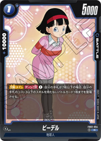 DBSFW-FB02-054 R ビーデル