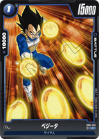 DBSFW-FB02-057 C ベジータ