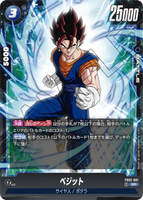 DBSFW-FB02-061 SR ベジット