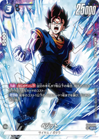 DBSFW-FB02-061 SR★ ベジット