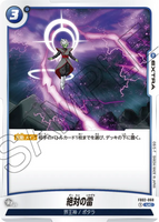 DBSFW-FB02-068 UC 絶対の雷