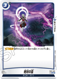 DBSFW-FB02-068 UC 絶対の雷
