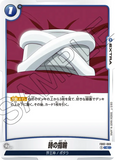 DBSFW-FB02-069 C 時の指輪