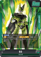 DBSFW-FB02-070 L セル