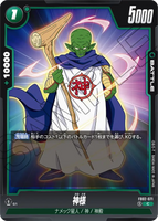 DBSFW-FB02-071 C 神様