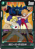 DBSFW-FB02-073 C カロニー/ピーザ/ピロシキ