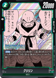 DBSFW-SB01-FB02-074 R クリリン
