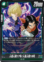 DBSFW-FB02-077 R 人造人間17号/人造人間18号