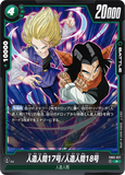 DBSFW-FB02-077 R 人造人間17号/人造人間18号