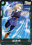 DBSFW-FB02-078 C 人造人間18号