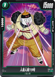 DBSFW-FB02-079 C 人造人間19号