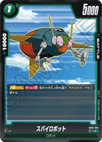 DBSFW-FB02-081 C スパイロボット
