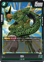 DBSFW-FB02-082 UC セル