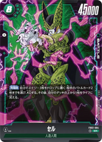 DBSFW-FB02-084 SR セル