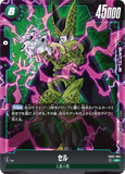 DBSFW-FB02-084 SR セル
