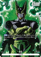 DBSFW-FB02-084 SR★ セル