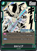 DBSFW-SB01-FB02-085 R セルジュニア