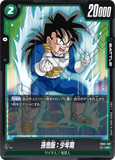 DBSFW-FB02-087 UC 孫悟飯：少年期