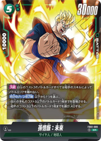 DBSFW-FB02-089 SR 孫悟飯：未来