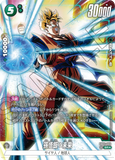 DBSFW-FB02-089★ SR 孫悟飯：未来