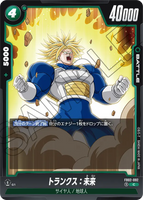 DBSFW-FB02-092 C トランクス：未来