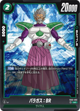 DBSFW-FB02-093 UC パラガス：BR