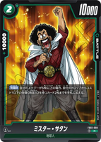 DBSFW-FB02-098 R ミスター・サタン