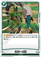 DBSFW-FB02-100 UC 完全体への覚醒