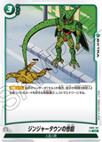 DBSFW-FB02-101 UC ジンジャータウンの惨劇