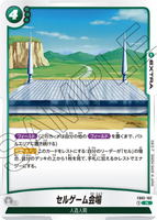 DBSFW-FB02-102 R セルゲーム会場