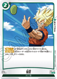 DBSFW-FB02-103 C 仙豆
