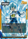 DBSFW-FB02-105 L ベジータ