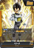DBSFW-FB02-105 L ベジータ