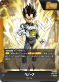 DBSFW-FB02-105 L ベジータ