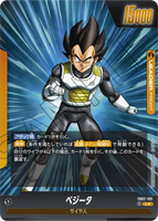 DBSFW-FB02-105 L★ ベジータ